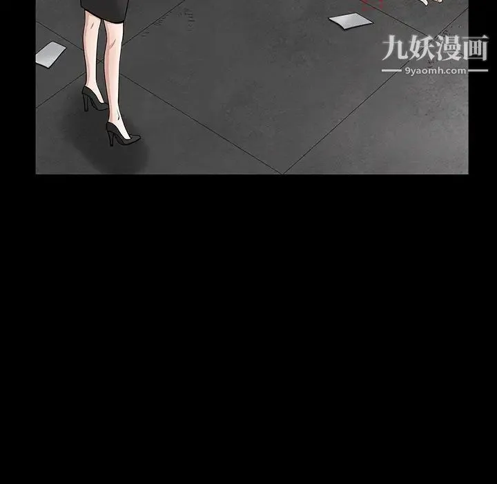 枷锁 第30话 第80页