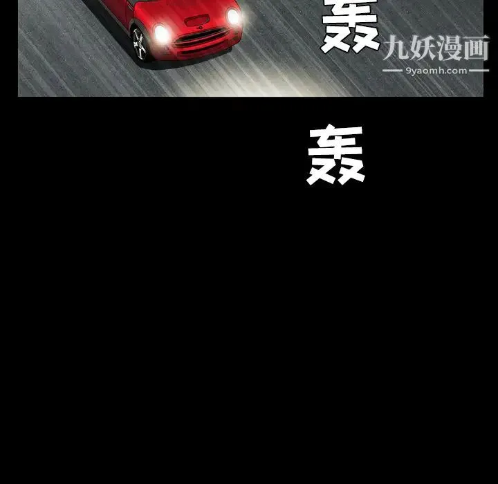 枷锁 第30话 第115页