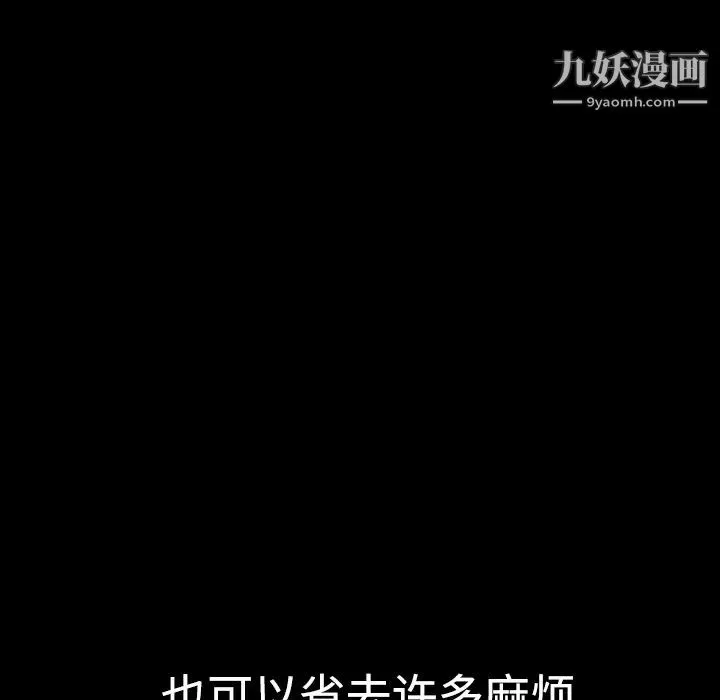 枷锁 第30话 第78页