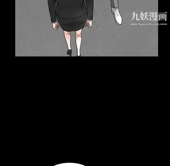 枷锁 第30话 第47页