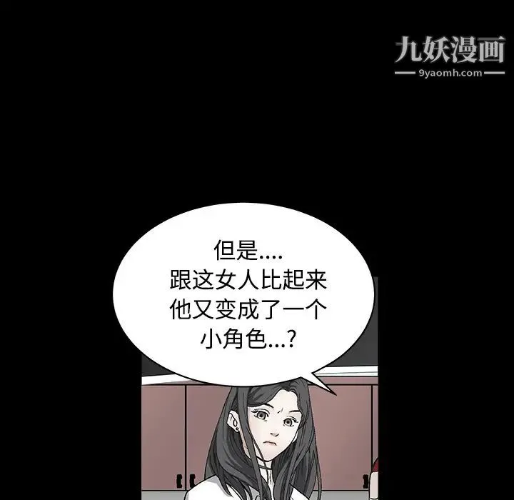 枷锁 第30话 第204页
