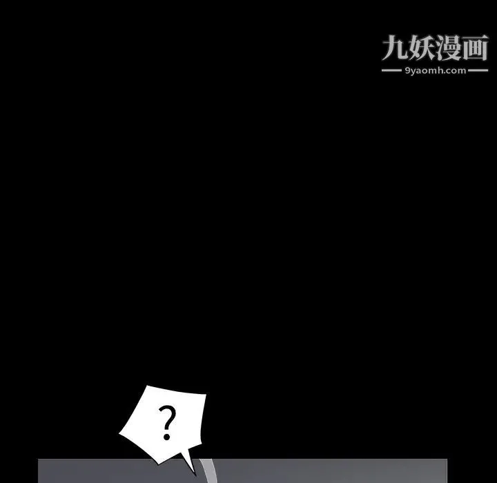 枷锁 第30话 第121页