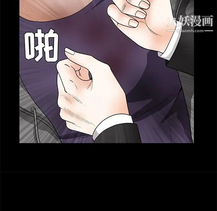 枷锁 第30话 第238页