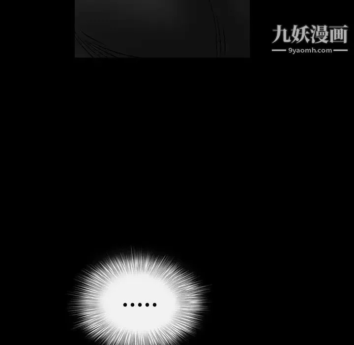 枷锁 第30话 第70页