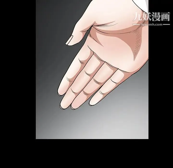 枷锁 第30话 第99页