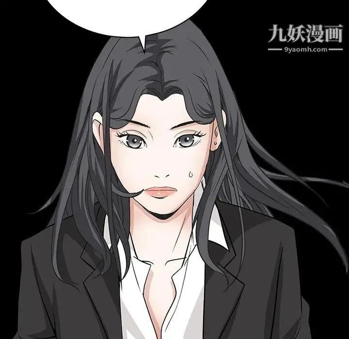 枷锁 第30话 第85页