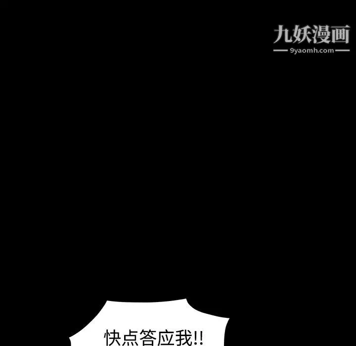 枷锁 第30话 第222页