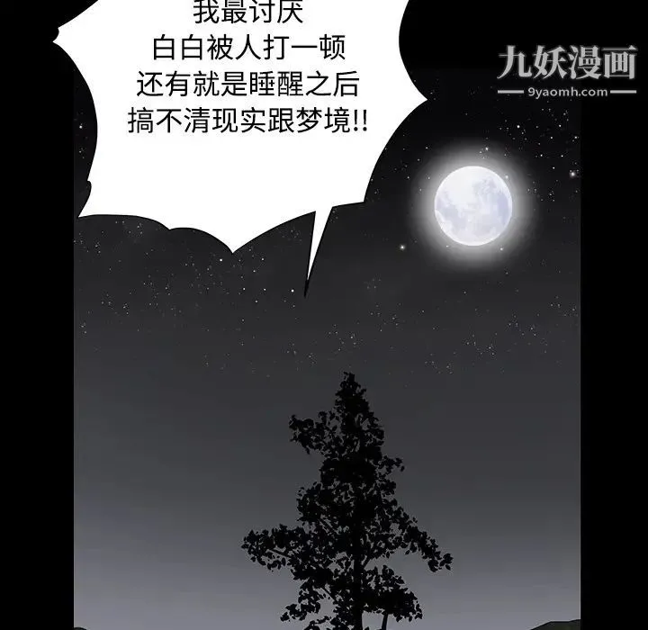 枷锁 第30话 第183页