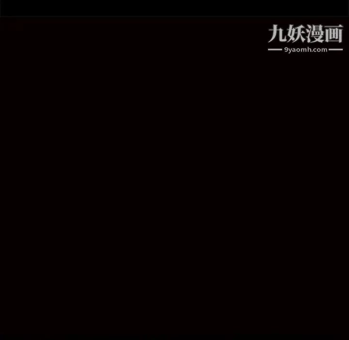 枷锁 第30话 第8页