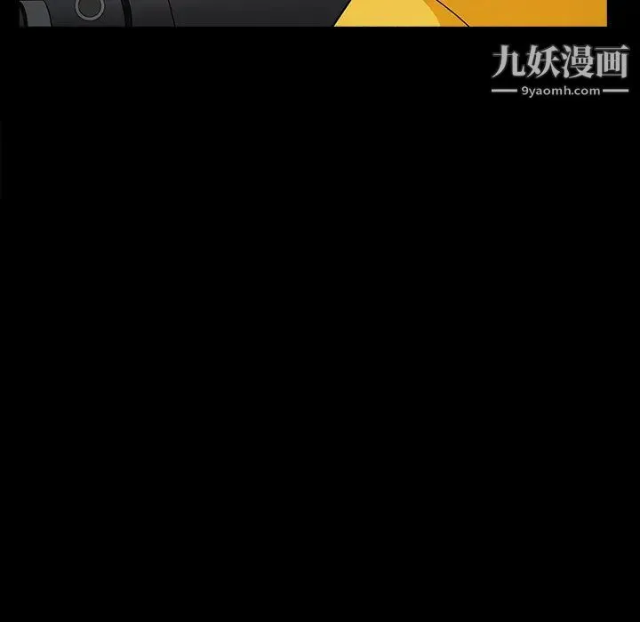 枷锁 第30话 第113页