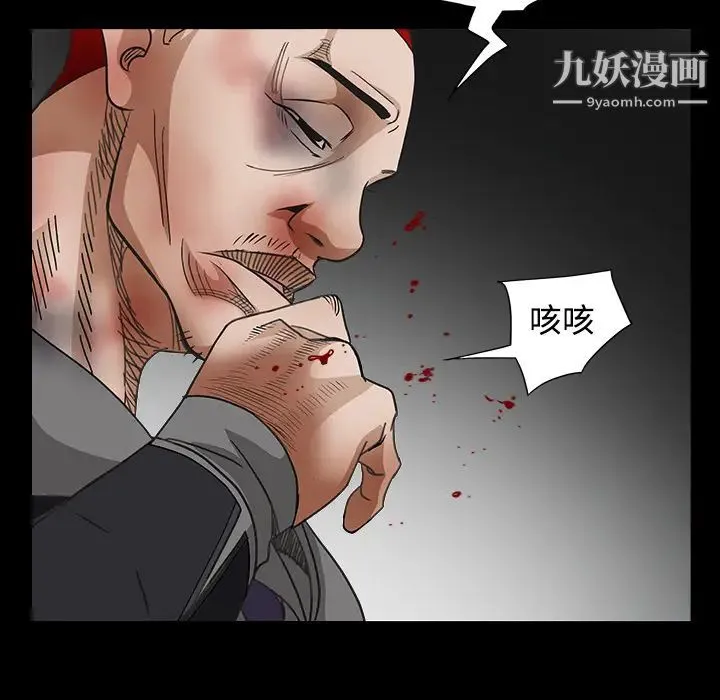 枷锁 第30话 第181页
