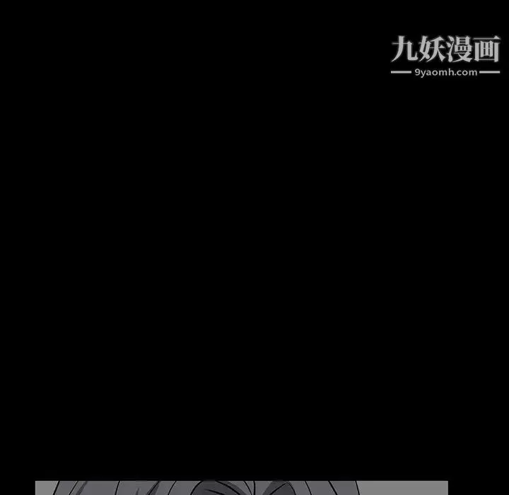 枷锁 第30话 第76页
