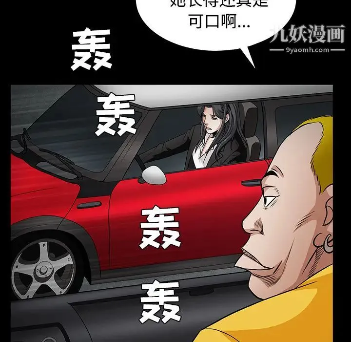 枷锁 第30话 第112页