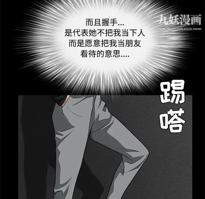 枷锁 第30话 第145页