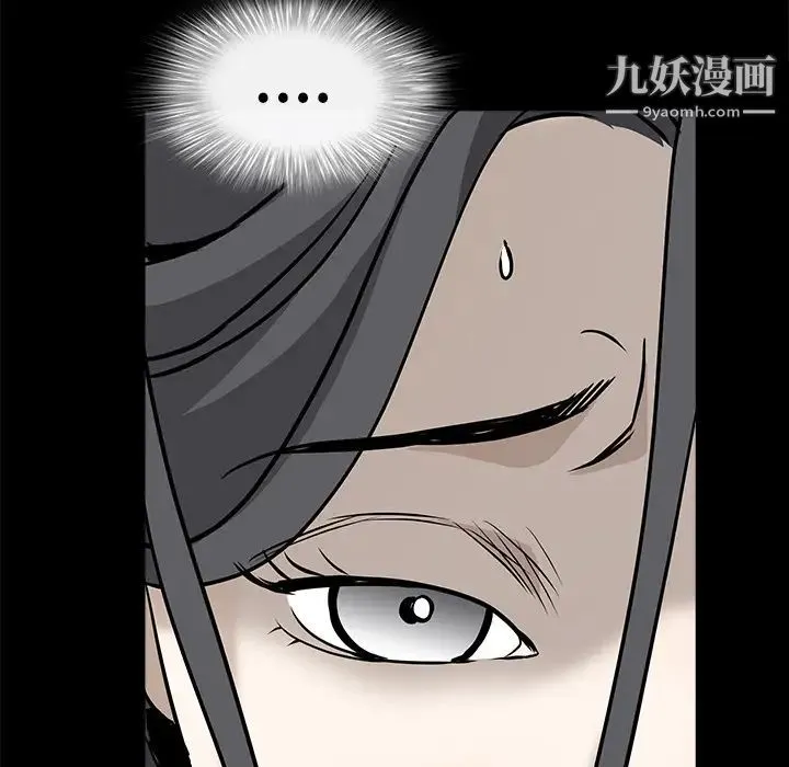枷锁 第30话 第6页