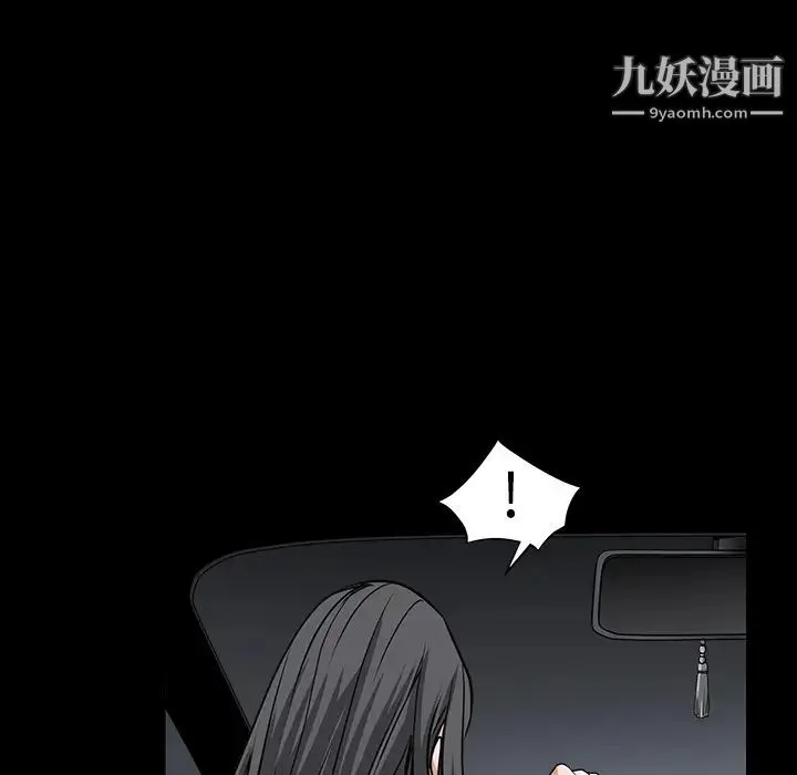 枷锁 第30话 第177页