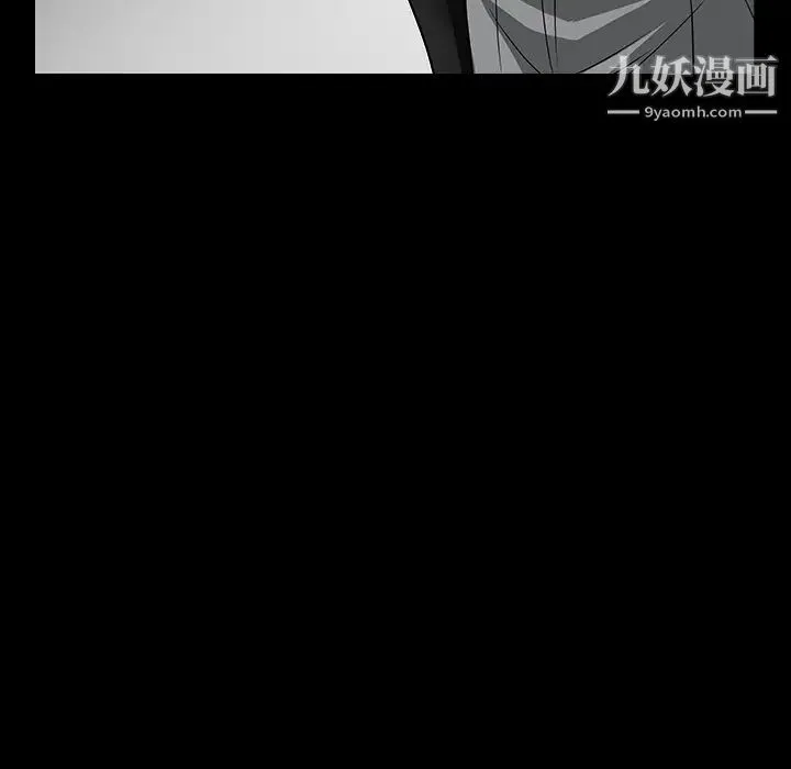 枷锁 第30话 第41页