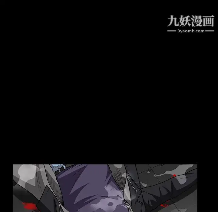 枷锁 第30话 第54页