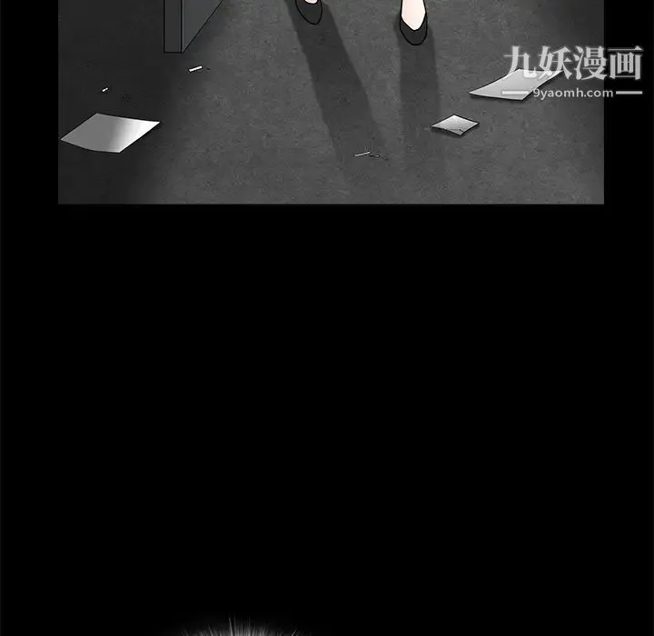 枷锁 第30话 第5页