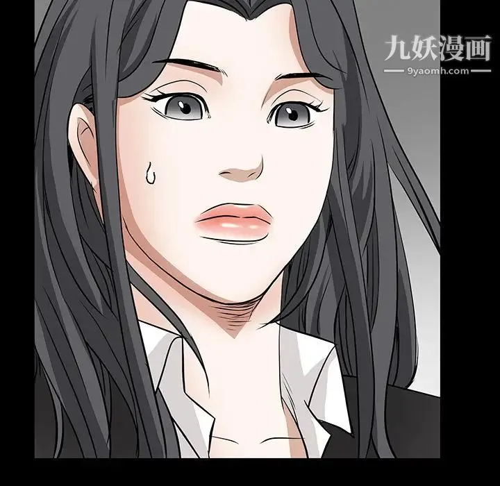 枷锁 第30话 第77页