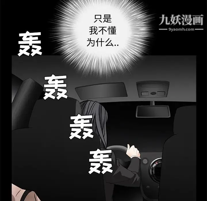 枷锁 第30话 第151页