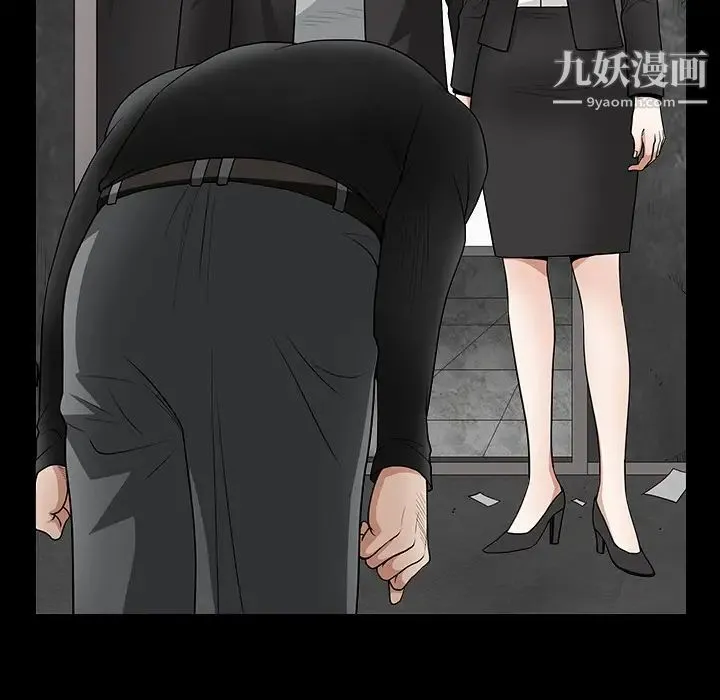 枷锁 第30话 第43页