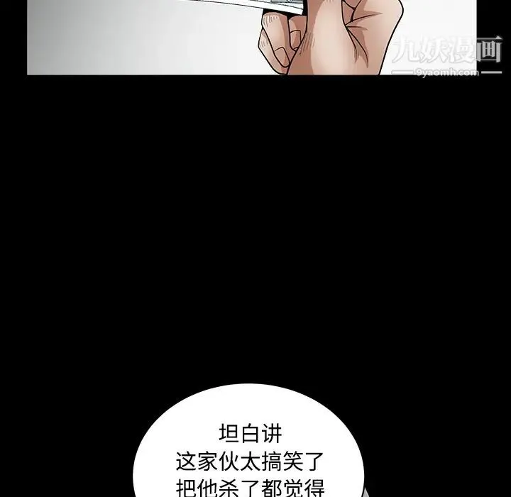 枷锁 第30话 第202页