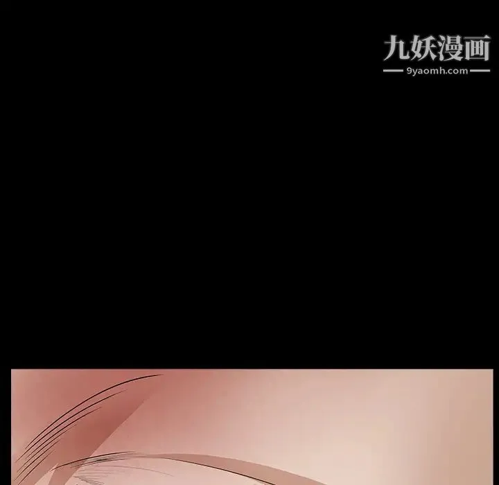 枷锁 第30话 第16页