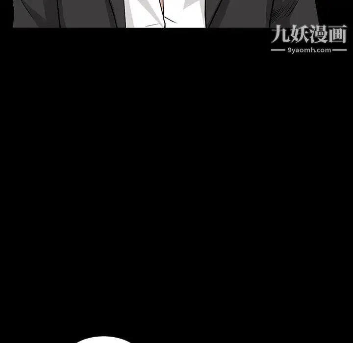 枷锁 第30话 第86页