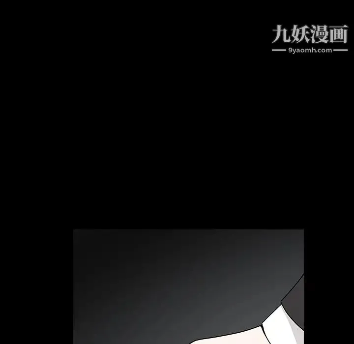 枷锁 第30话 第98页