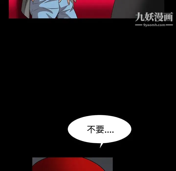 枷锁 第30话 第224页