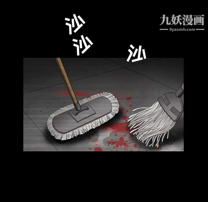 枷锁 第30话 第127页