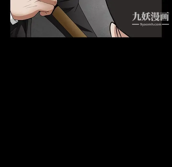 枷锁 第30话 第132页