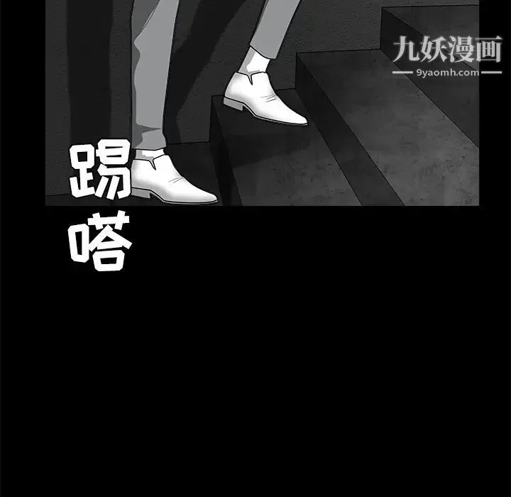 枷锁 第30话 第146页