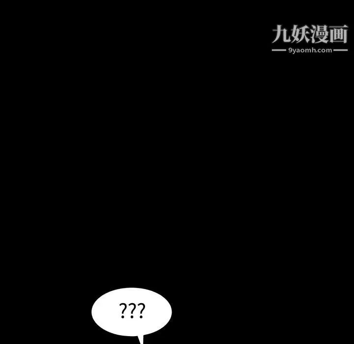 枷锁 第30话 第199页