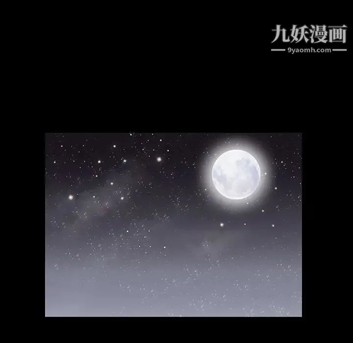 枷锁 第30话 第166页