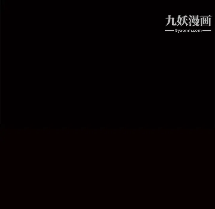 枷锁 第30话 第249页