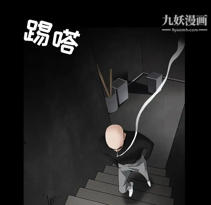 枷锁 第30话 第141页