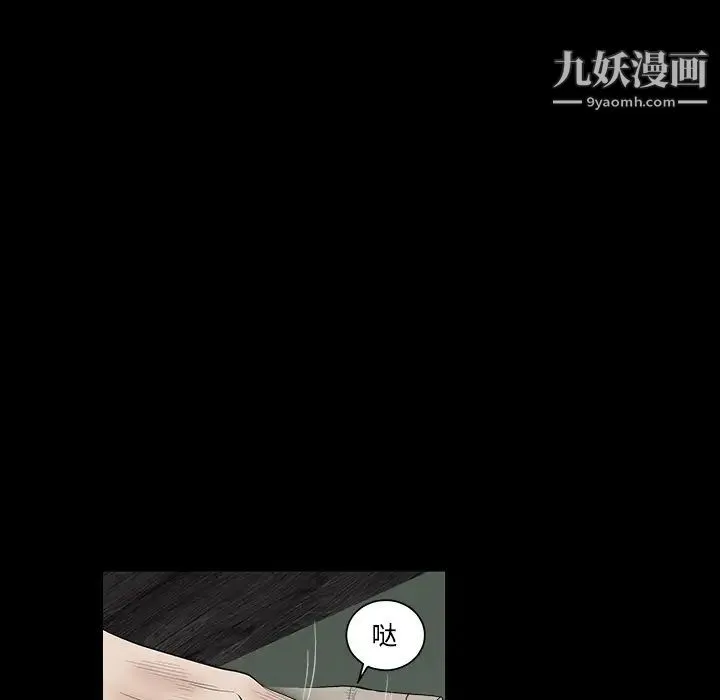 枷锁 第30话 第185页