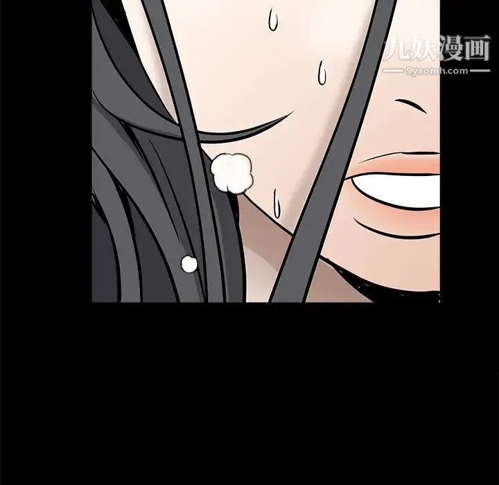 枷锁 第30话 第7页