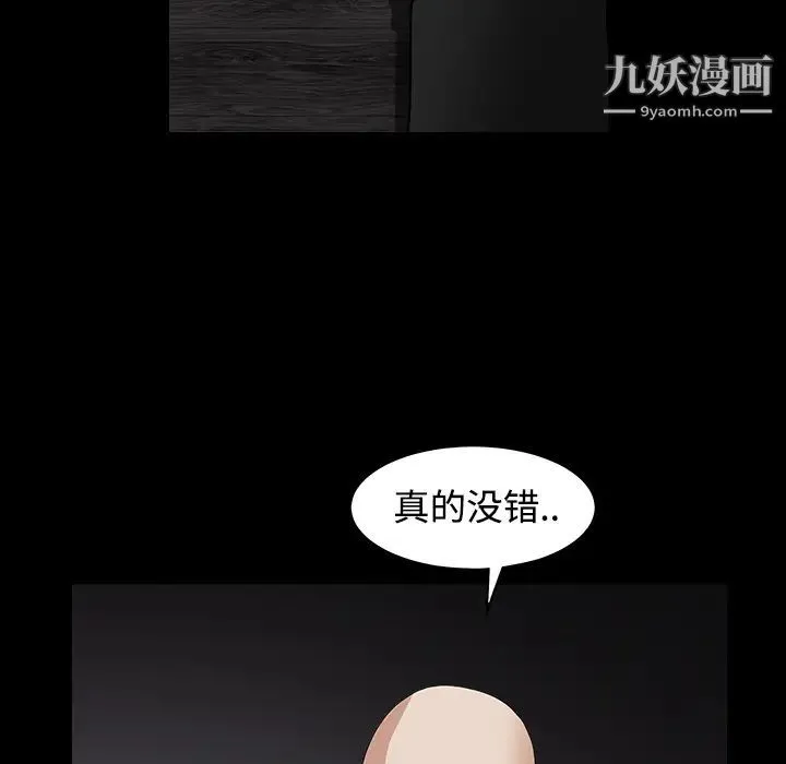 枷锁 第30话 第191页