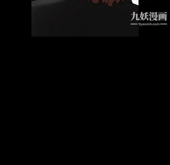 枷锁 第30话 第37页