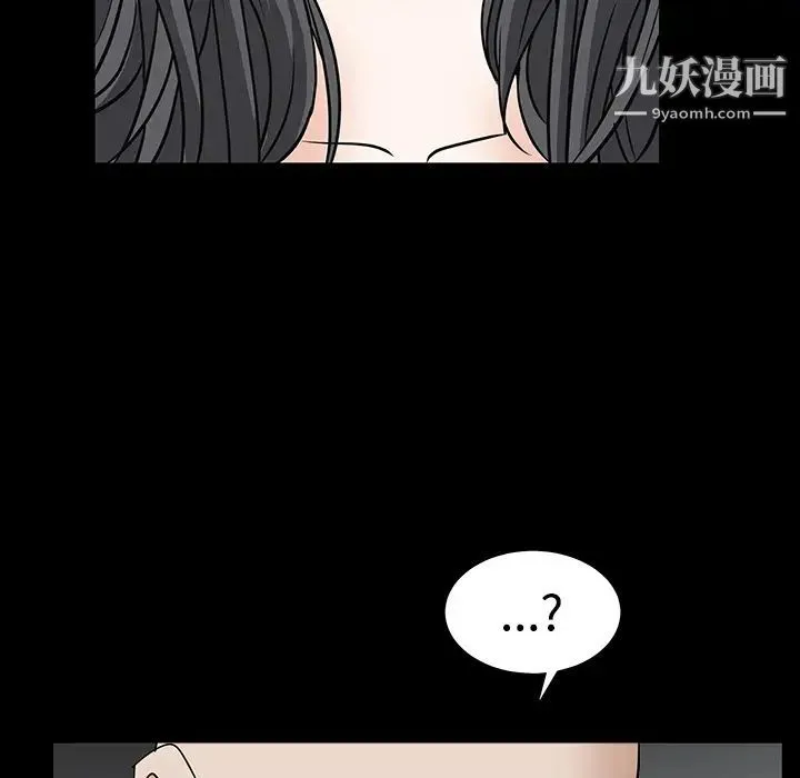 枷锁 第30话 第62页