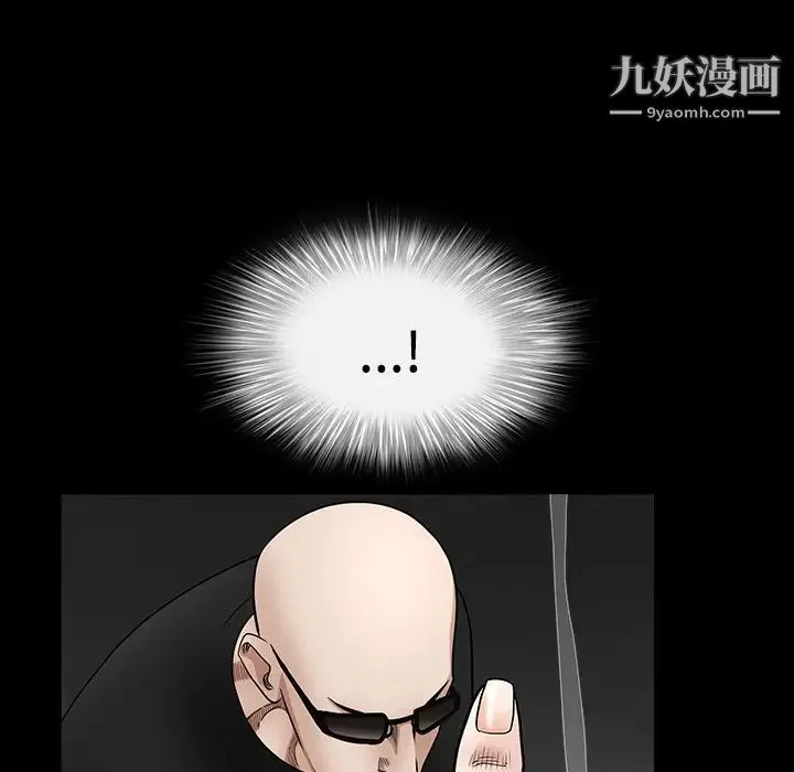 枷锁 第30话 第100页