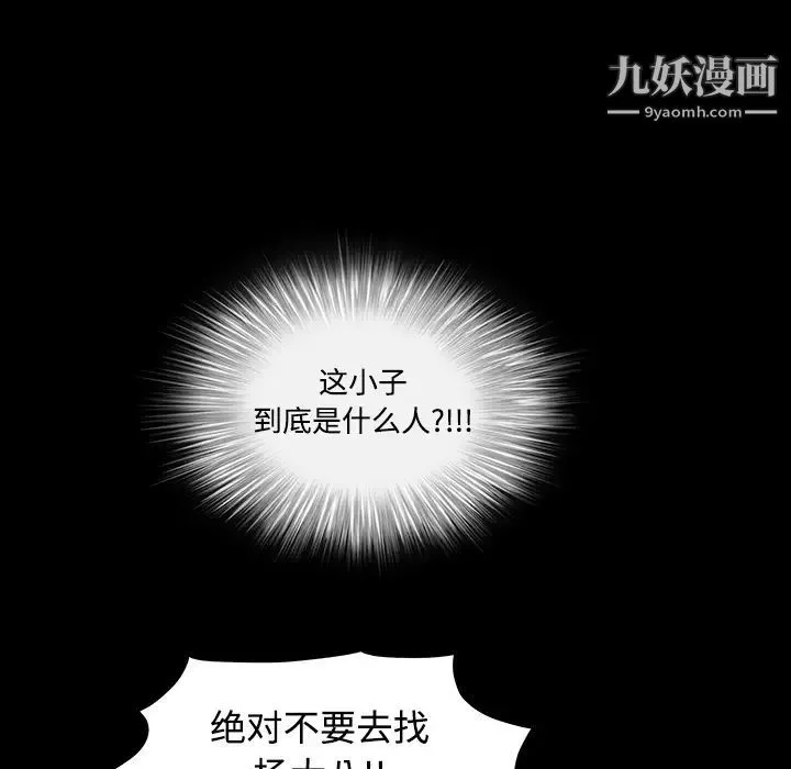 枷锁 第30话 第218页