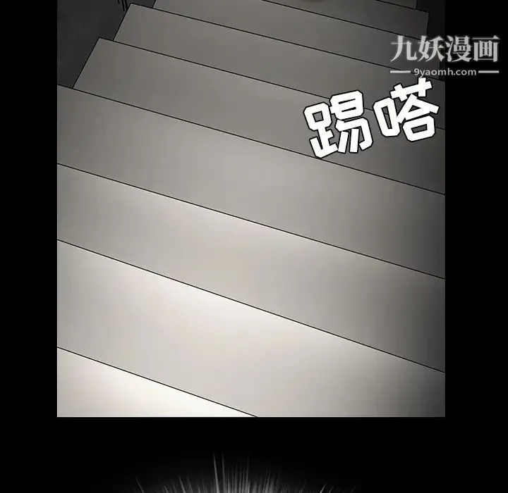 枷锁 第30话 第142页