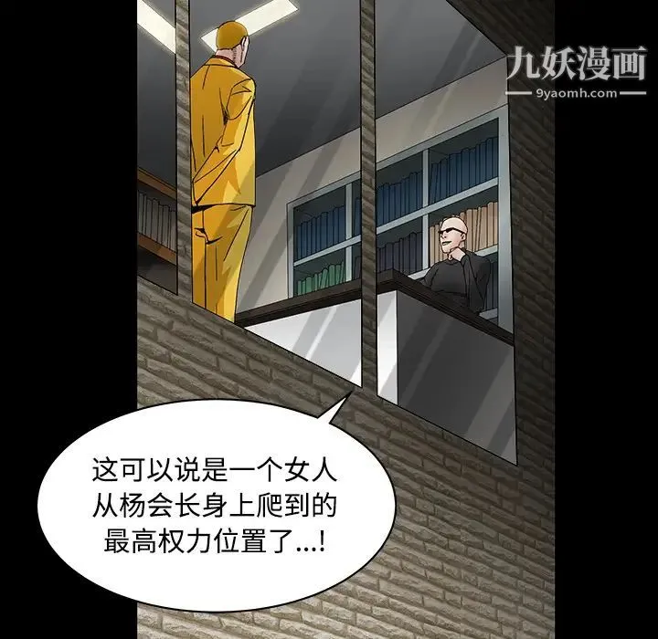 枷锁 第30话 第207页