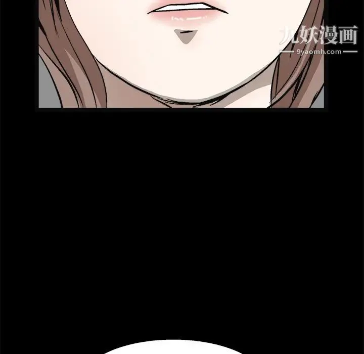 枷锁 第16话 第122页