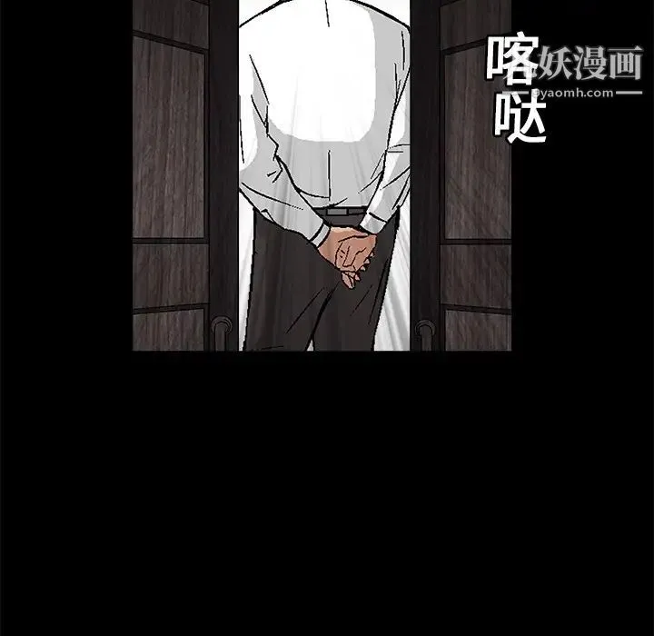 枷锁 第16话 第142页