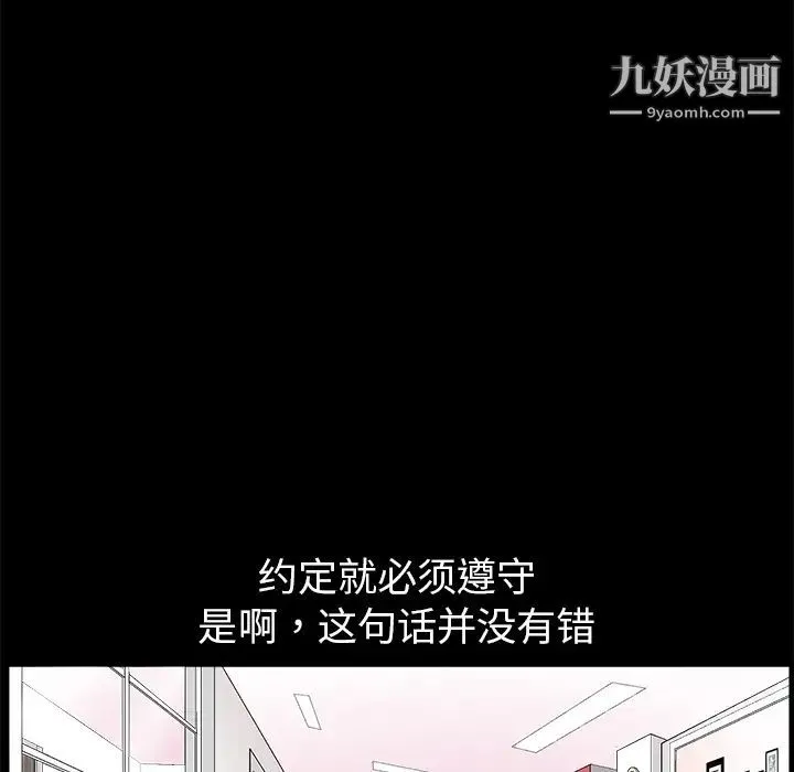 枷锁 第16话 第55页